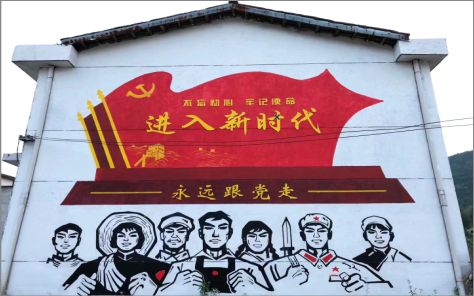 萍乡党建彩绘文化墙